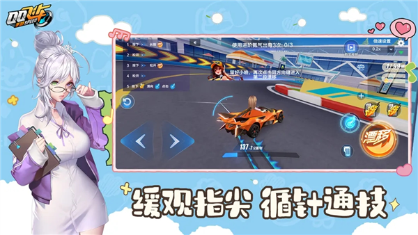 QQ飞车手游九游版 V1.57.0.44674 安卓版截图4