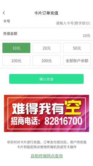哈尔滨城市通 V2.6.6 安卓版截图3