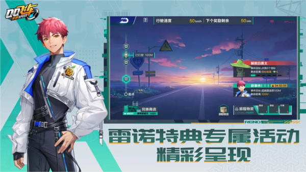 QQ飞车台服 V1.57.0.44674 安卓版截图2