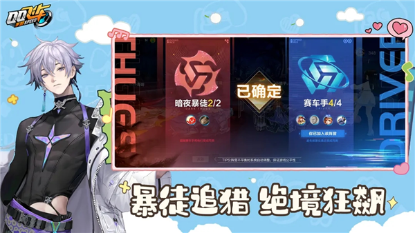 QQ飞车手游九游版 V1.57.0.44674 安卓版截图2