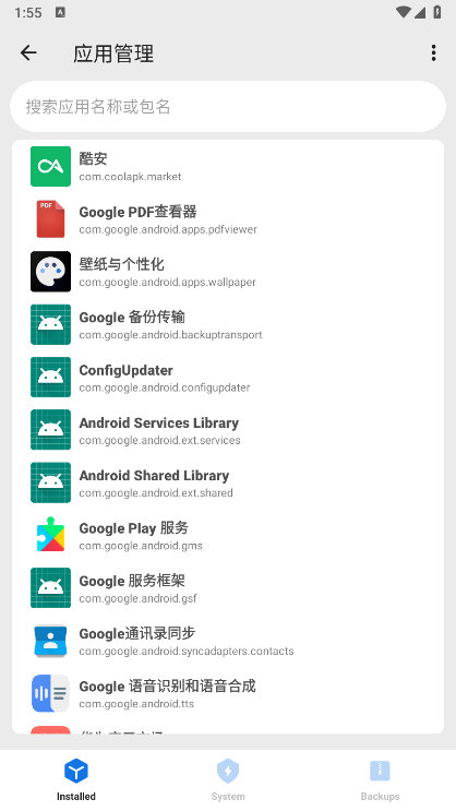 scene6工具箱 V6.3.13 安卓版截图1