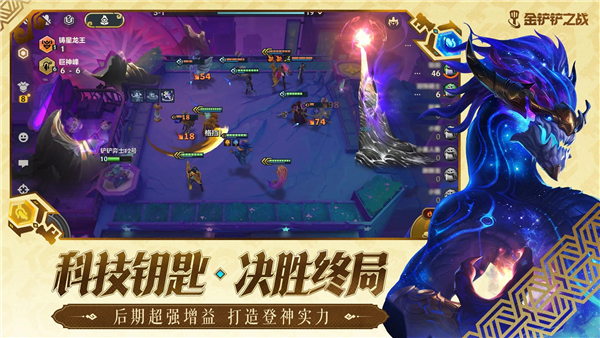 金铲铲之战网易版 V1.14.34 安卓版截图2
