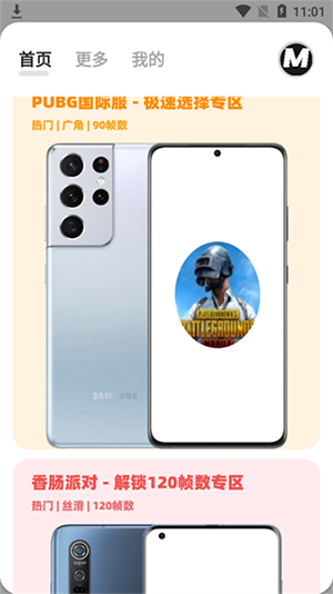 画质mxpro2026最新版 V5.7 安卓版截图3