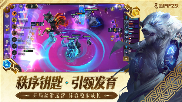 金铲铲之战华为版 V1.14.34 安卓版截图1