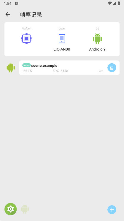 scene6工具箱 V6.3.13 安卓版截图4