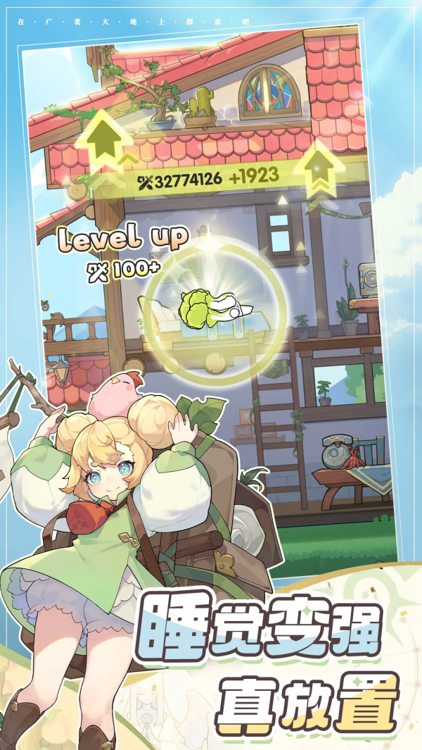 杖剑传说正版 V1.3.5 安卓版截图4