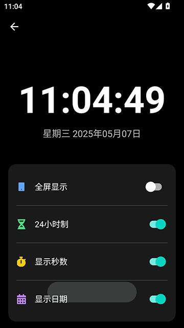 照妖镜工具箱1.8下载 V1.8 安卓版截图1