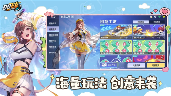 QQ飞车手游九游版 V1.57.0.44674 安卓版截图3