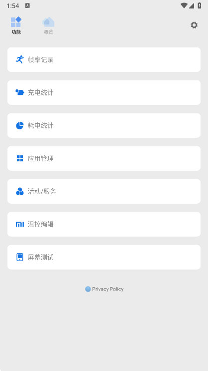 scene6工具箱 V6.3.13 安卓版截图5