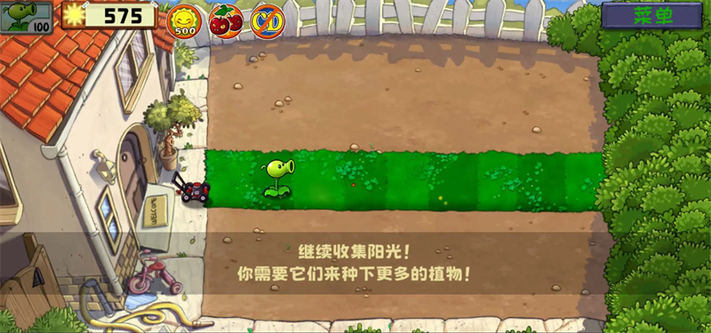 植物大战僵尸精华版联机版 V2.2.1 安卓版截图2