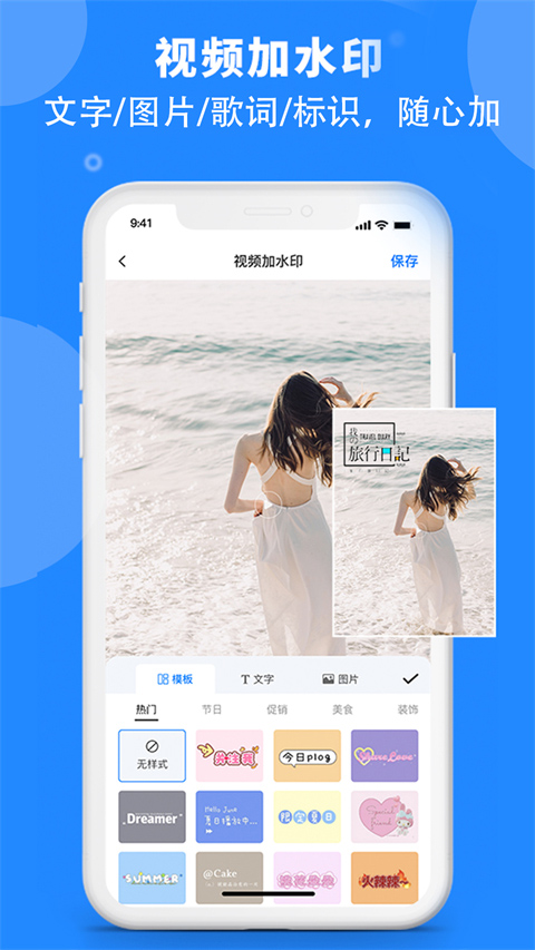 水印云App V5.0.1 安卓最新版截图1