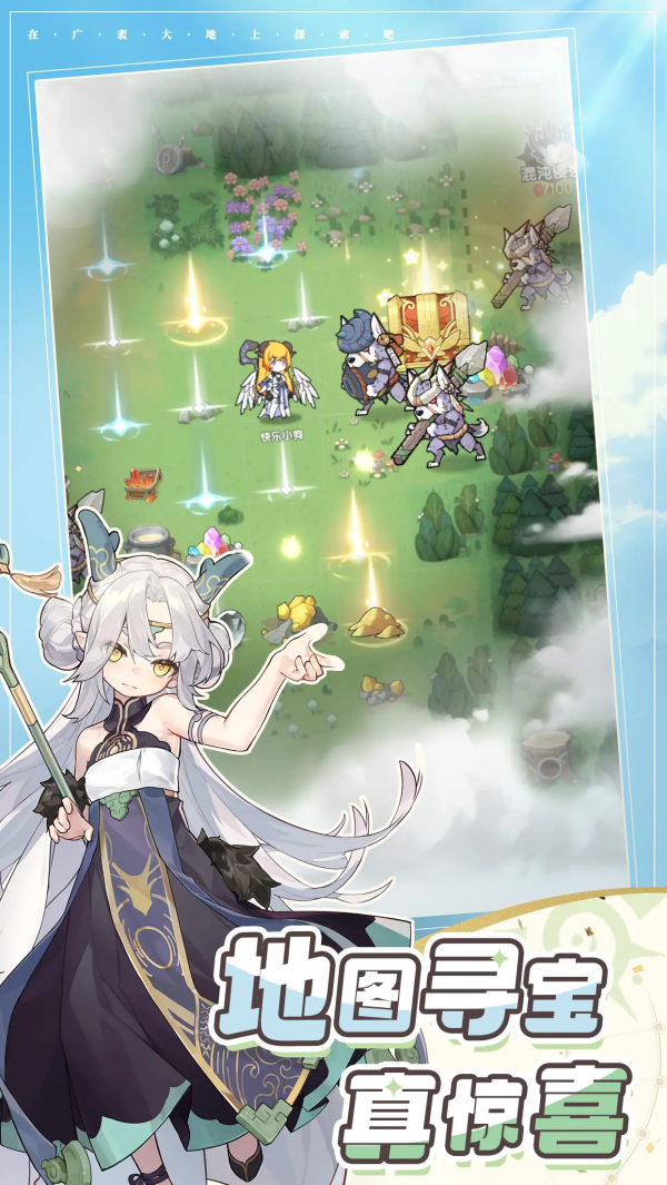 杖剑传说正版 V1.3.5 安卓版截图2