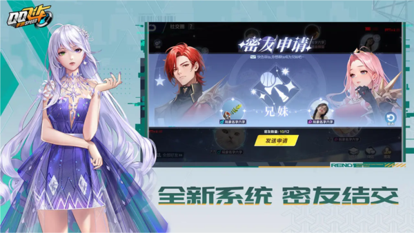 QQ飞车台服 V1.57.0.44674 安卓版截图3