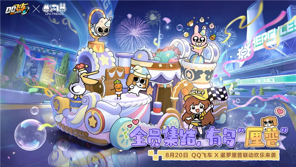 QQ飞车手游九游版 V1.57.0.44674 安卓版截图1