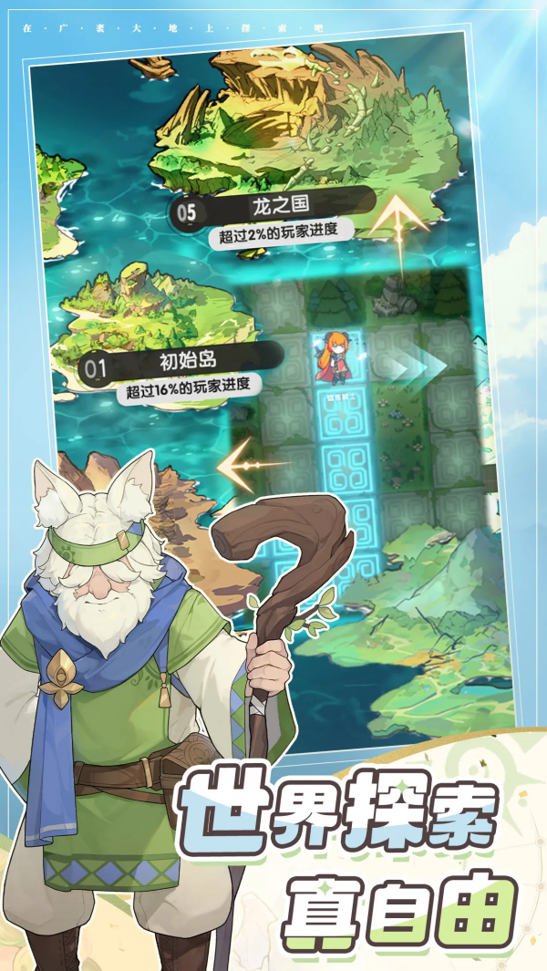 杖剑传说正版 V1.3.5 安卓版截图3