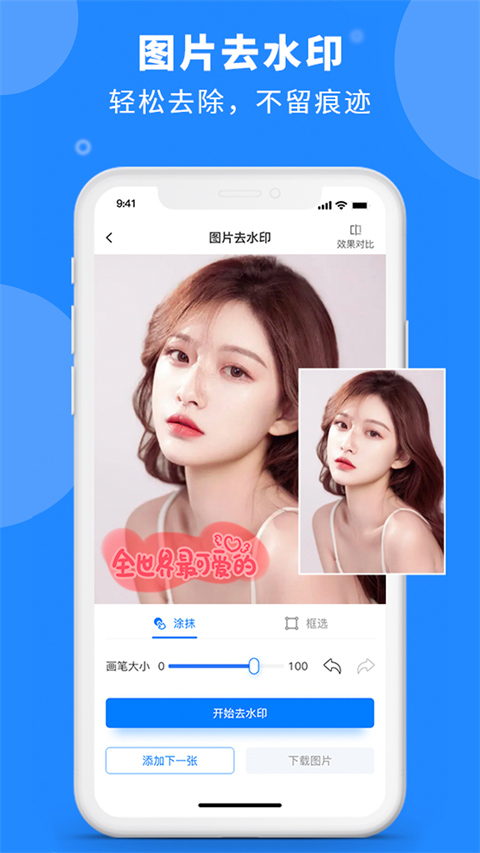 水印云App V5.0.1 安卓最新版截图4