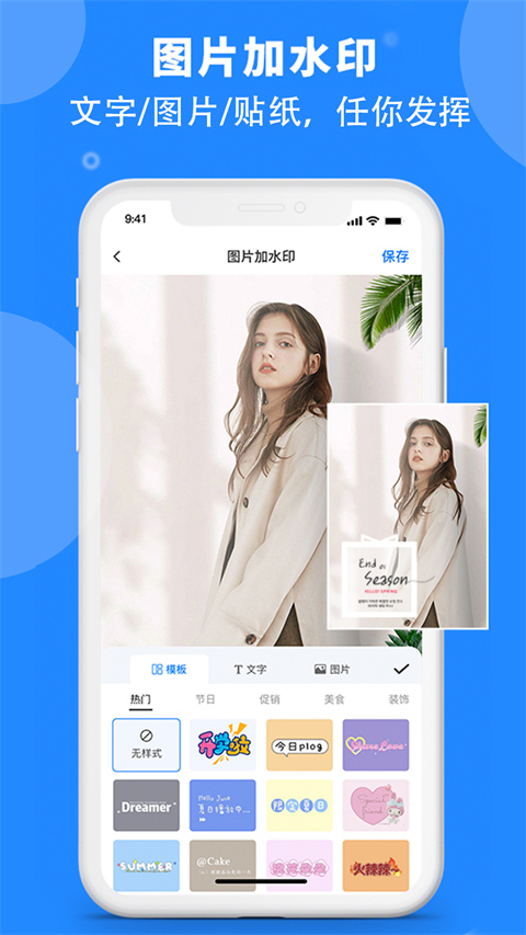 水印云App V5.0.1 安卓最新版截图2