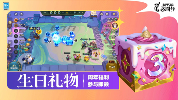 金铲铲之战高仿原版 V1.14.34 安卓版截图3