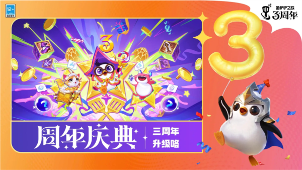 金铲铲之战高仿原版 V1.14.34 安卓版截图2