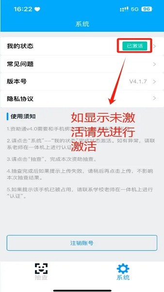 河南资助通最新版本 V4.2.7 安卓版截图2