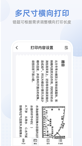 咕咕机Pro V3.8.31 安卓版截图3