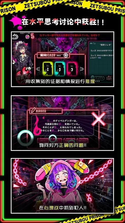 绝望监牢原版游戏 V1.04.17 安卓版截图3