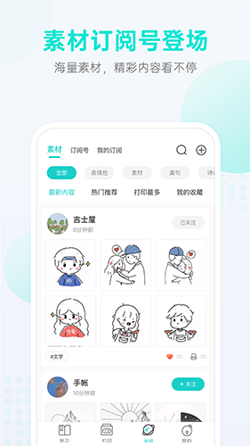 咕咕机Pro V3.8.31 安卓版截图4