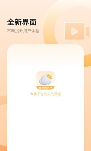 艺术天气 V22.0 安卓版截图1