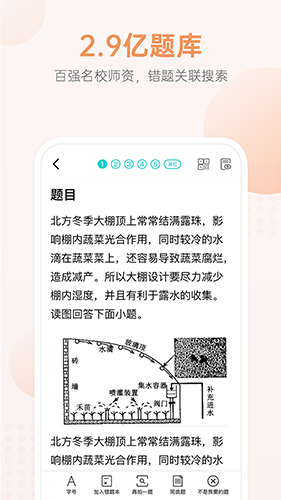 咕咕机Pro V3.8.31 安卓版截图1