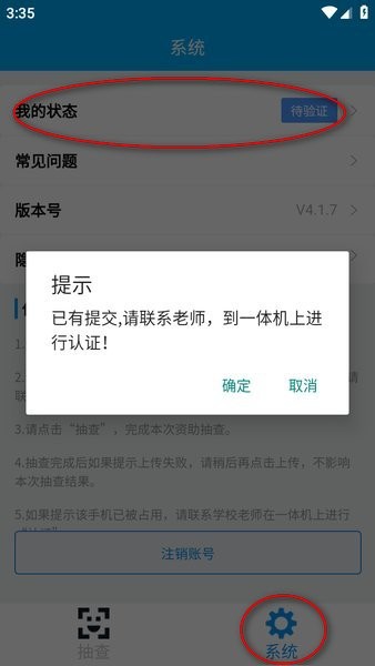 河南资助通最新版本 V4.2.7 安卓版截图3