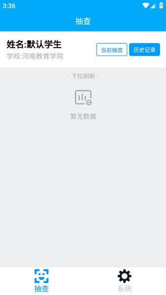 河南资助通最新版本 V4.2.7 安卓版截图1