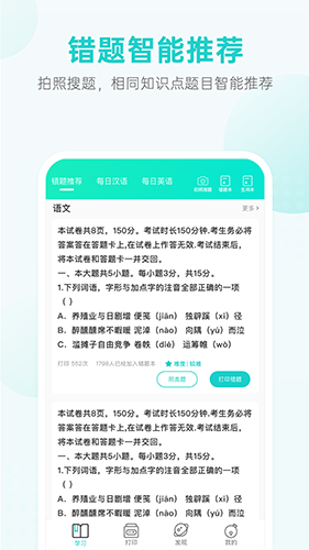 咕咕机Pro V3.8.31 安卓版截图2