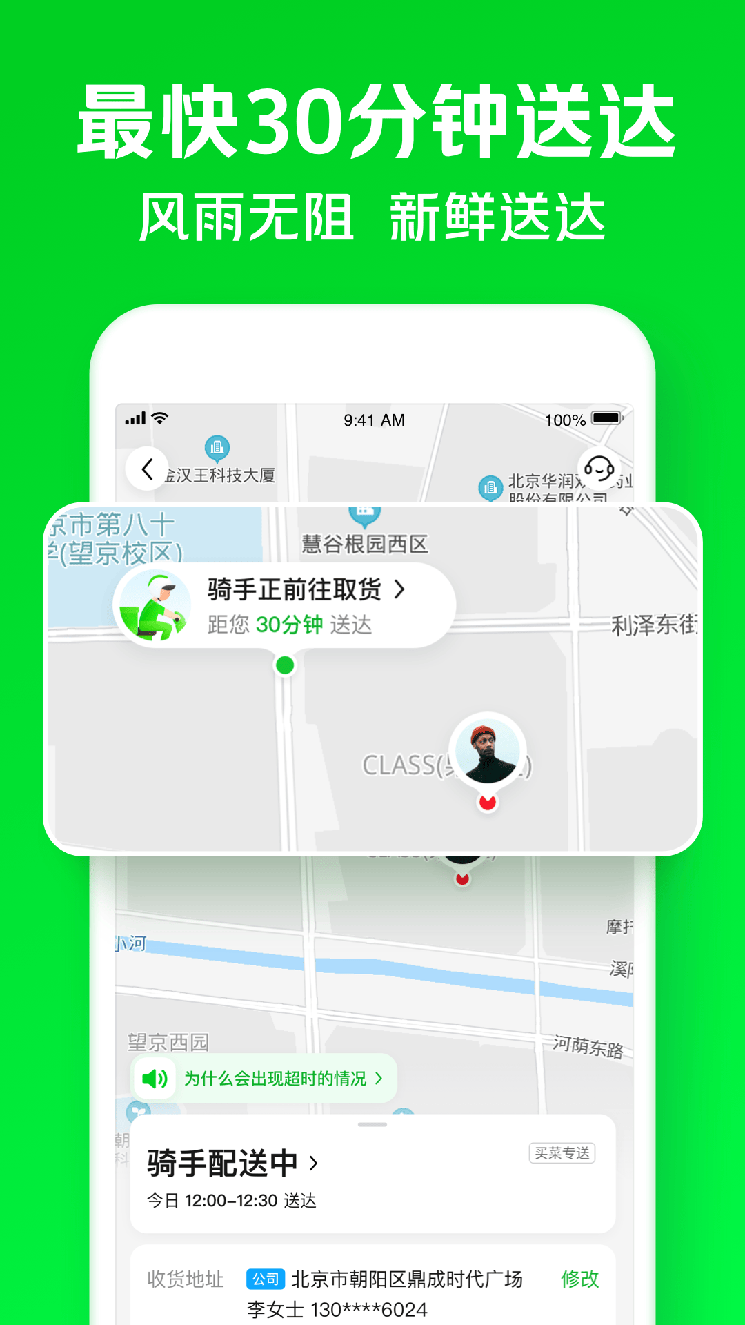 小象超市APP V7.27.0 安卓版截图1