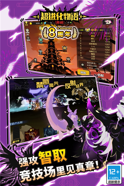 超进化物语九游最新版 V1.4.0 安卓版截图2