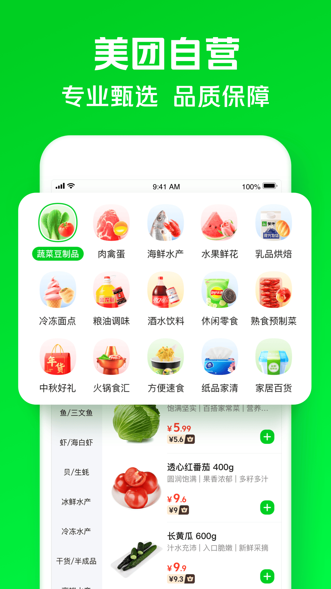 小象超市APP V7.27.0 安卓版截图5