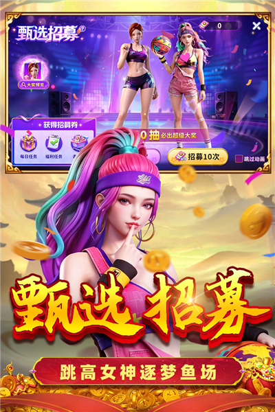 真人街机捕鱼华为版本 V1.0.42 安卓版截图4