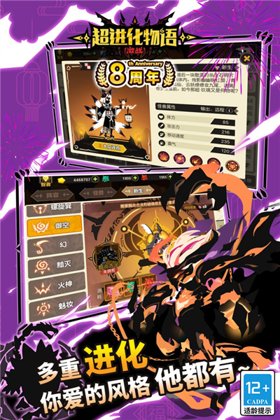 超进化物语九游最新版 V1.4.0 安卓版截图4