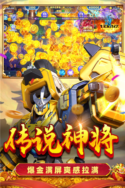 真人街机捕鱼华为版本 V1.0.42 安卓版截图5