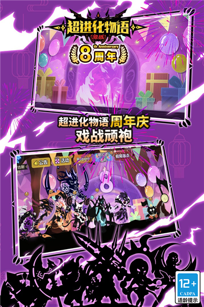 超进化物语九游最新版 V1.4.0 安卓版截图1