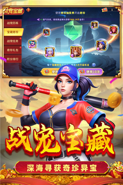 真人街机捕鱼华为版本 V1.0.42 安卓版截图3