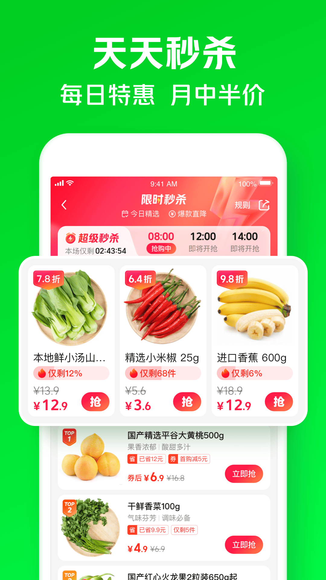 小象超市APP V7.27.0 安卓版截图2