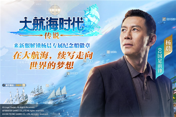 大航海时代传说魅族版 V1.14.3.5 安卓版截图2