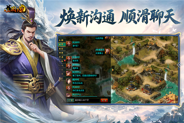 新三国争霸经典版 V1.67.0805 安卓版截图2