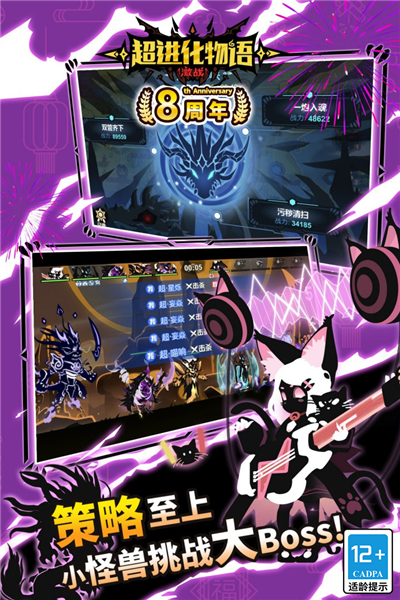超进化物语九游最新版 V1.4.0 安卓版截图3