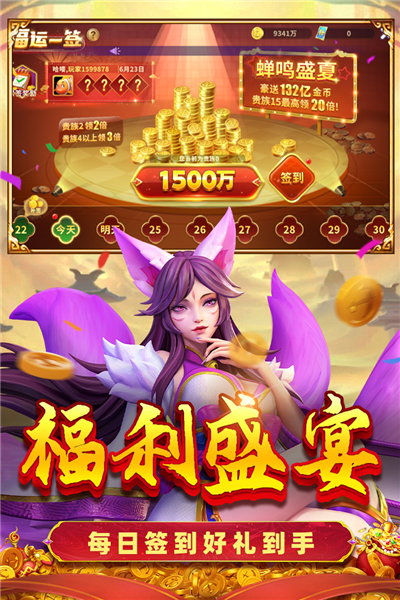 真人街机捕鱼华为版本 V1.0.42 安卓版截图1