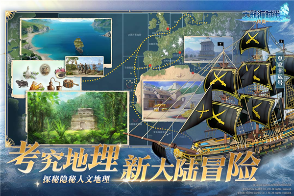 大航海时代传说魅族版 V1.14.3.5 安卓版截图5