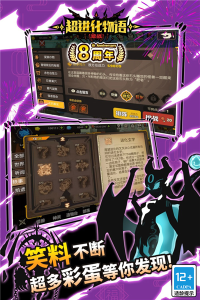 超进化物语九游最新版 V1.4.0 安卓版截图5