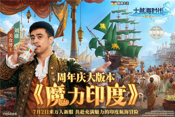 大航海时代传说魅族版 V1.14.3.5 安卓版截图1