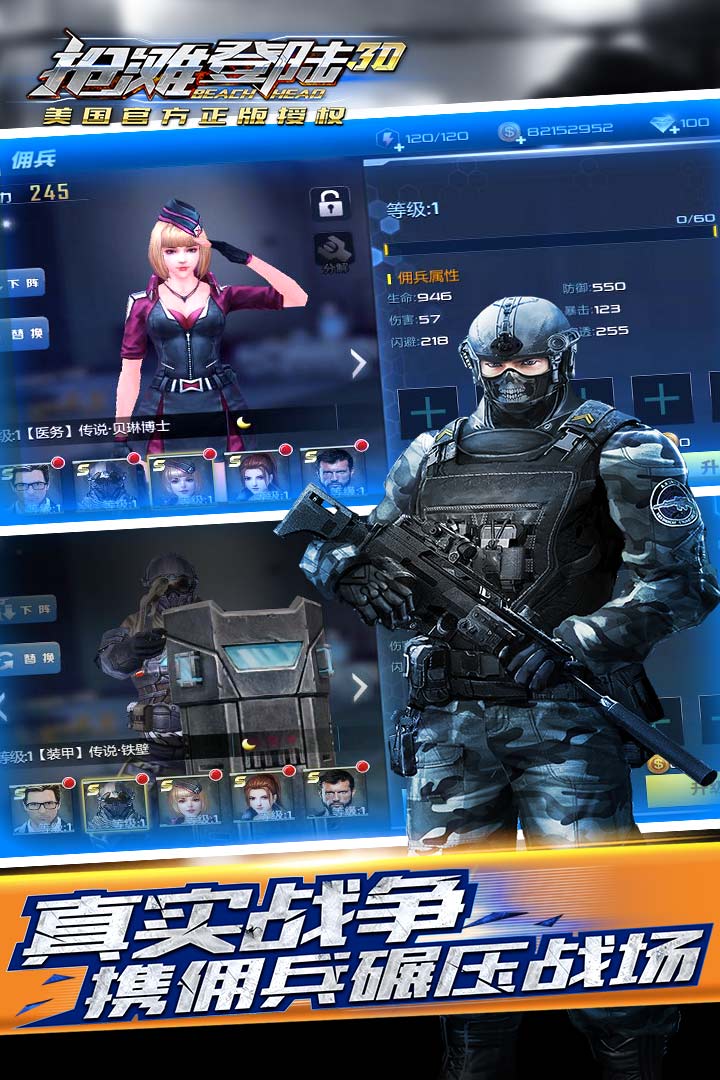 抢滩登陆3D九游版 V1.4.1.7 安卓版截图2