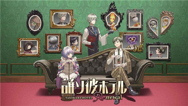 黄昏旅店重制版 V1.2.7 安卓版截图1